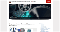 Desktop Screenshot of energomash.net